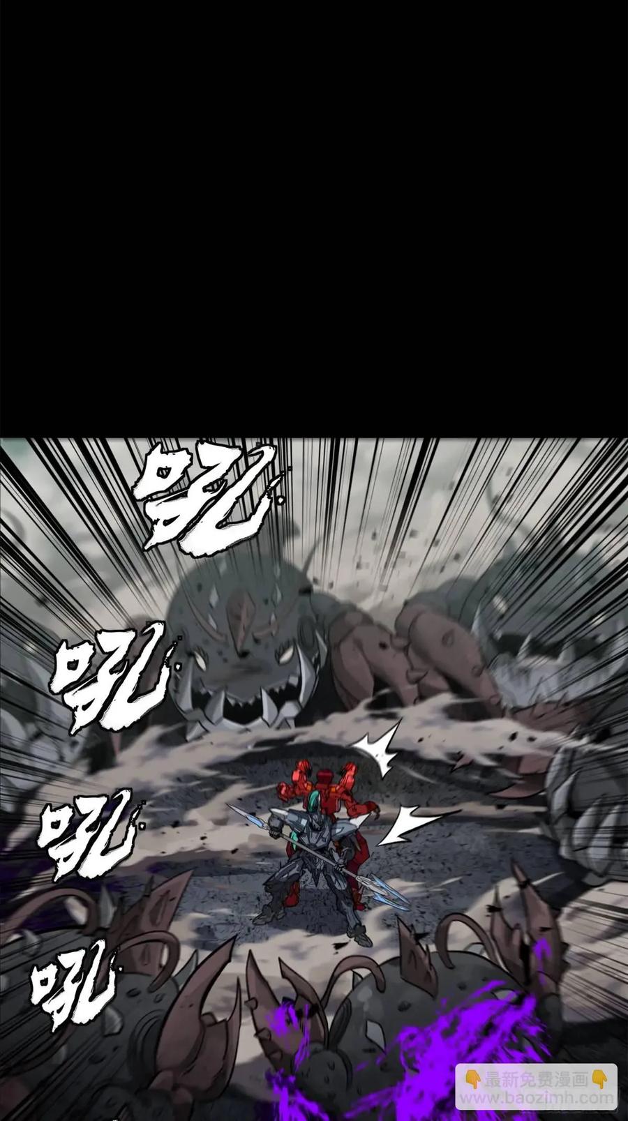 星甲魂将传 146 蓝鲲的抉择 第41页