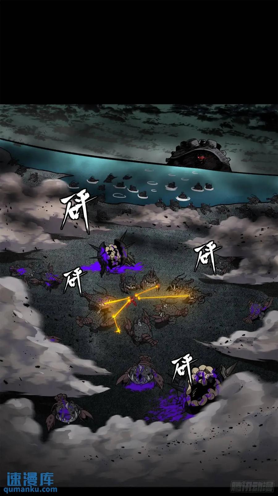 星甲魂将传 146 蓝鲲的抉择 第27页