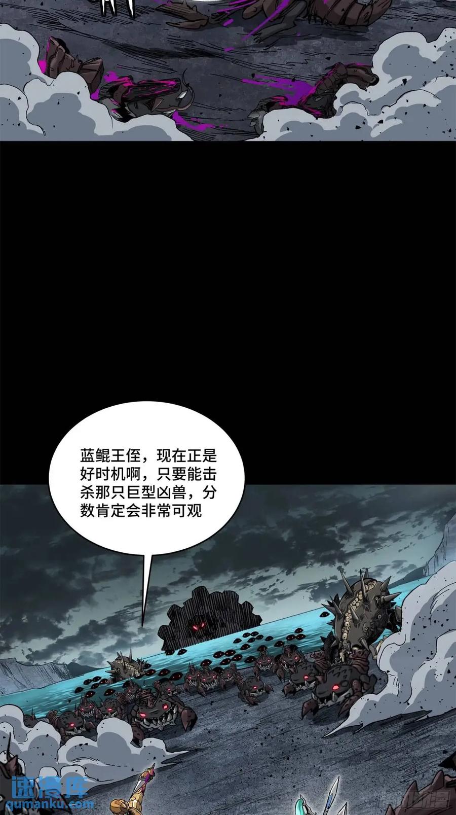 星甲魂将传 146 蓝鲲的抉择 第18页