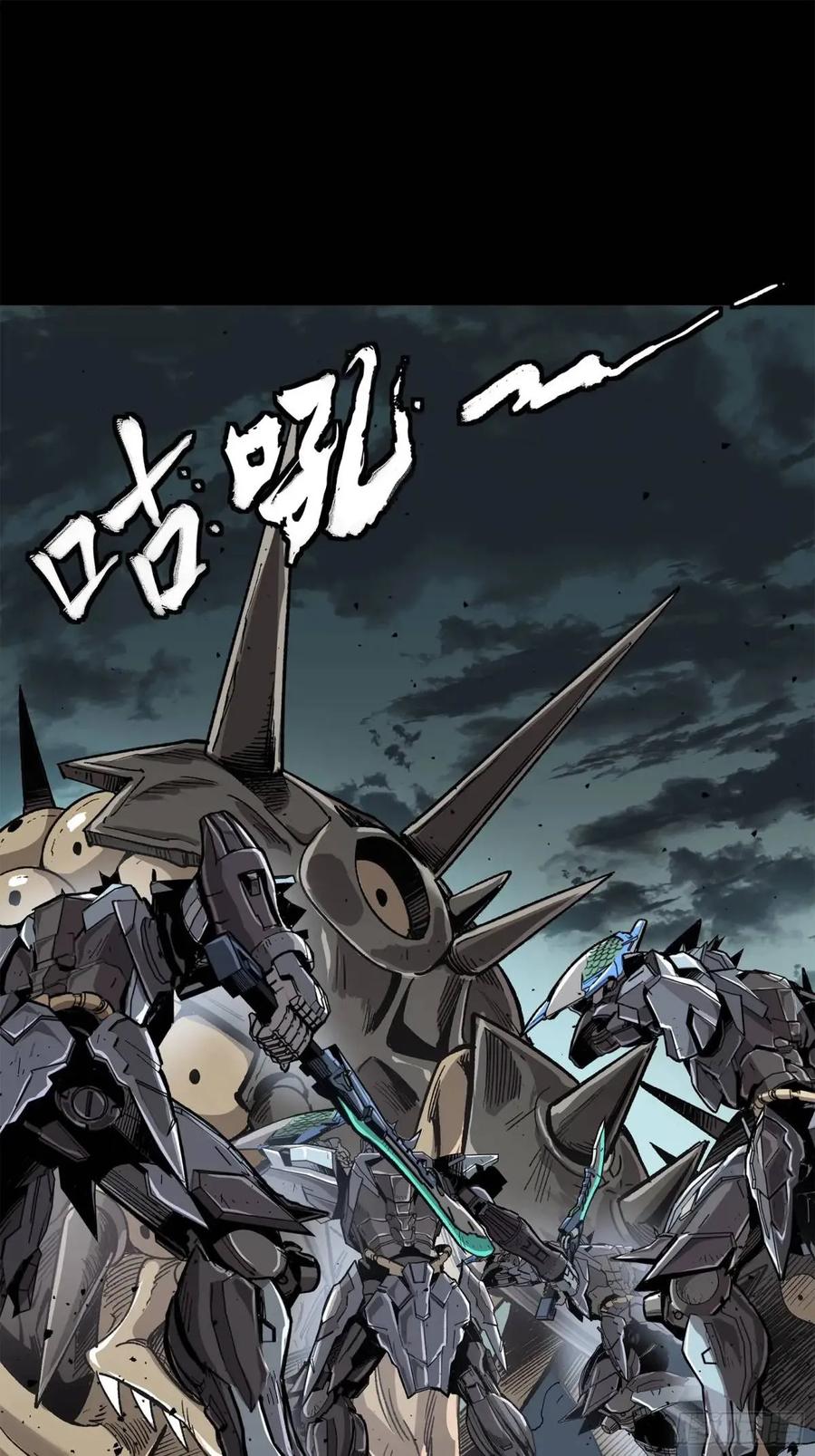 星甲魂将传 146 蓝鲲的抉择 第8页