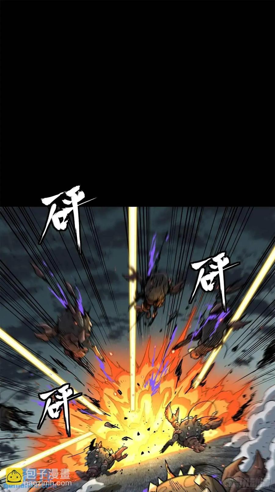 星甲魂将传 146 蓝鲲的抉择 第2页