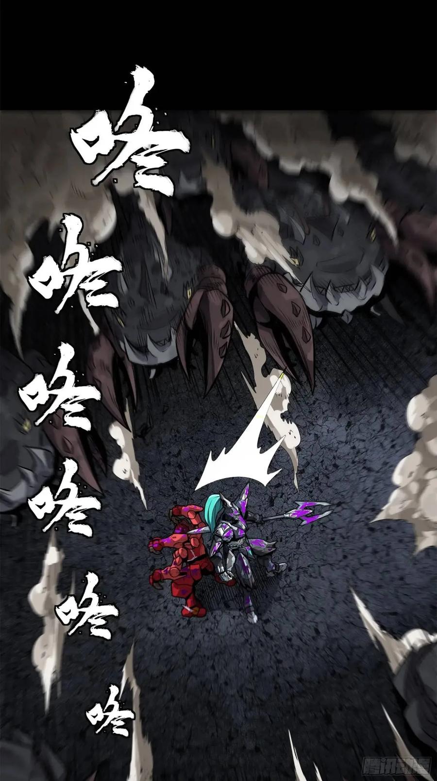 星甲魂将传 146 蓝鲲的抉择 第72页