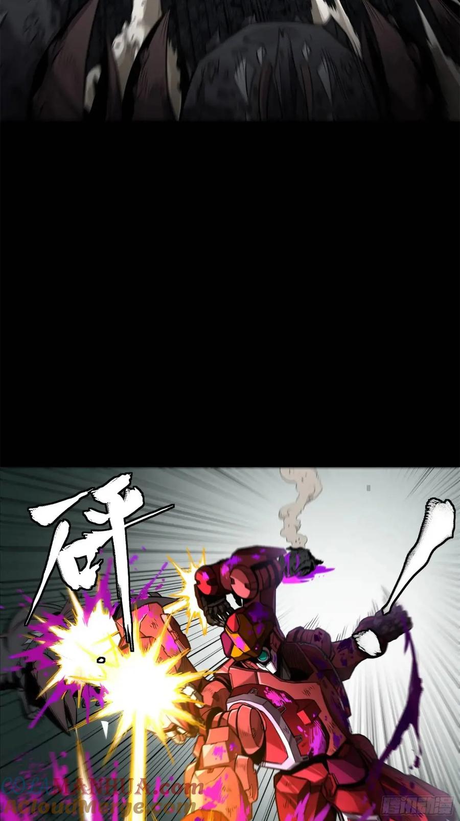 星甲魂将传 146 蓝鲲的抉择 第73页