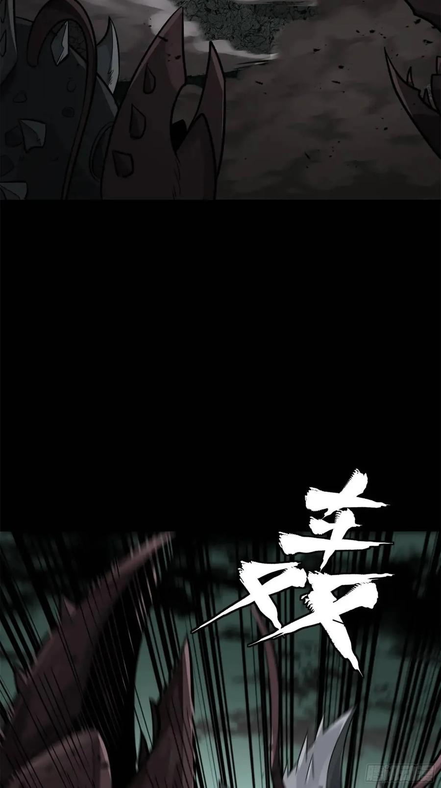 星甲魂将传 146 蓝鲲的抉择 第29页