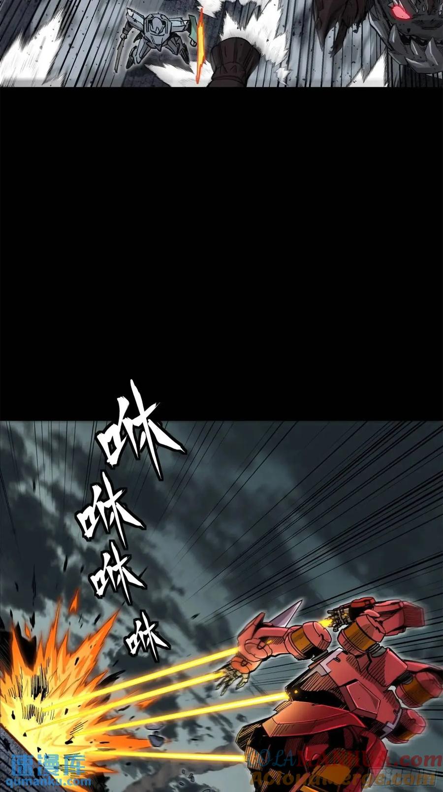 星甲魂将传 146 蓝鲲的抉择 第13页