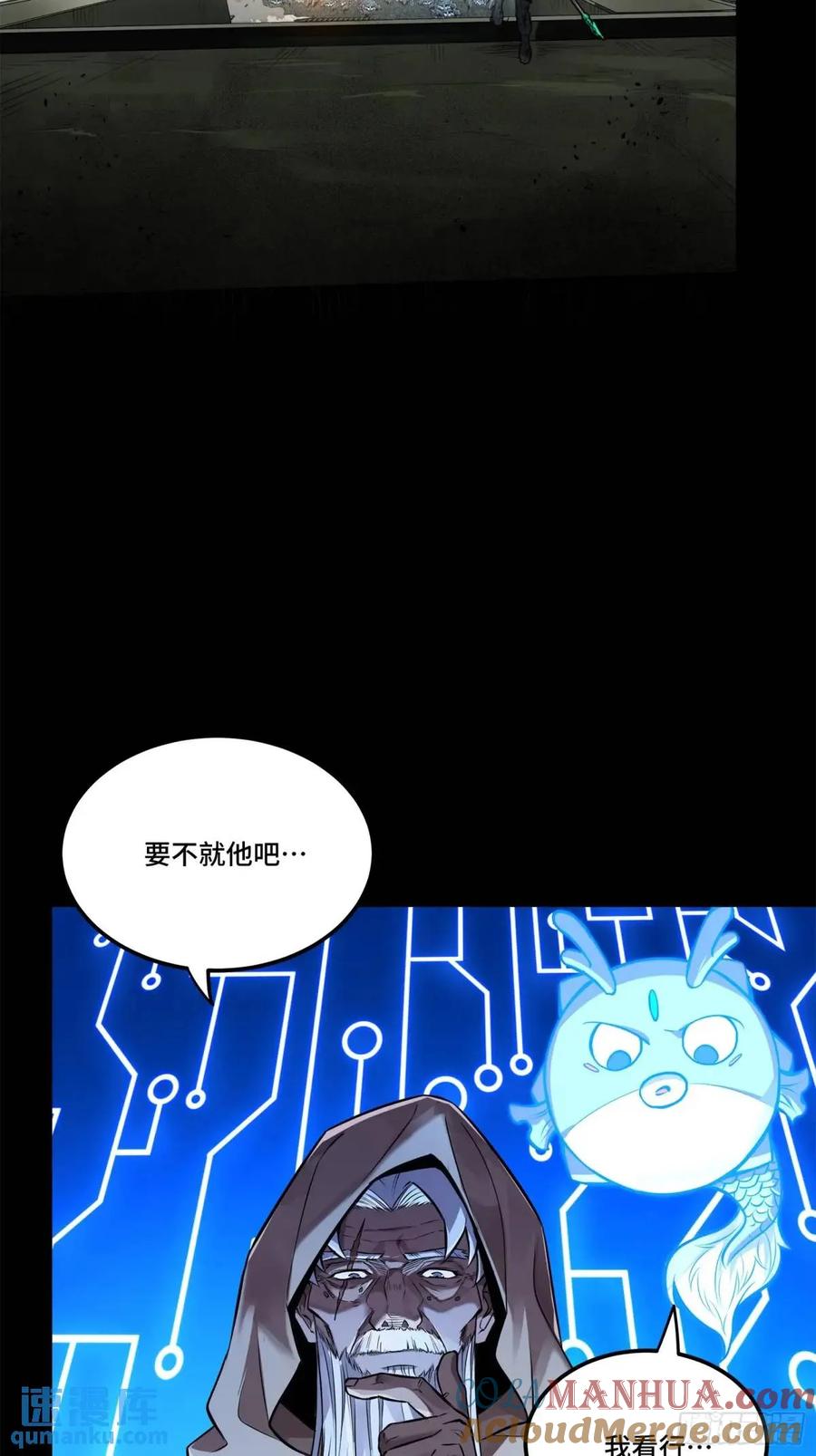 星甲魂将传 146 蓝鲲的抉择 第88页