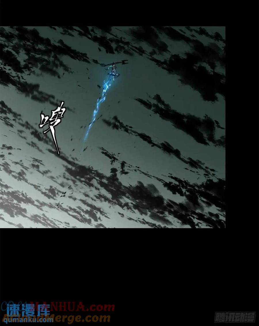 星甲魂将传 146 蓝鲲的抉择 第31页
