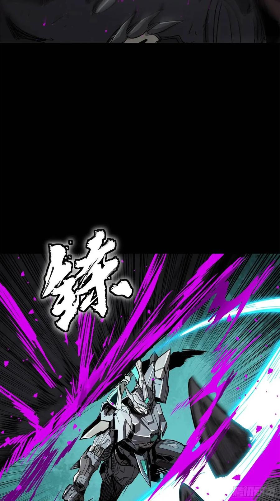 星甲魂将传 146 蓝鲲的抉择 第44页