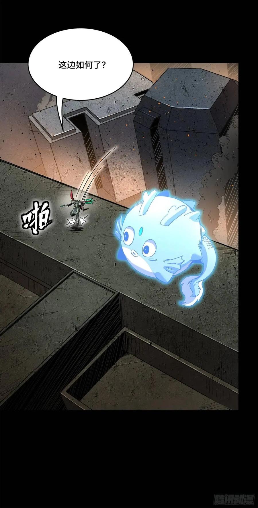 星甲魂将传 146 蓝鲲的抉择 第48页