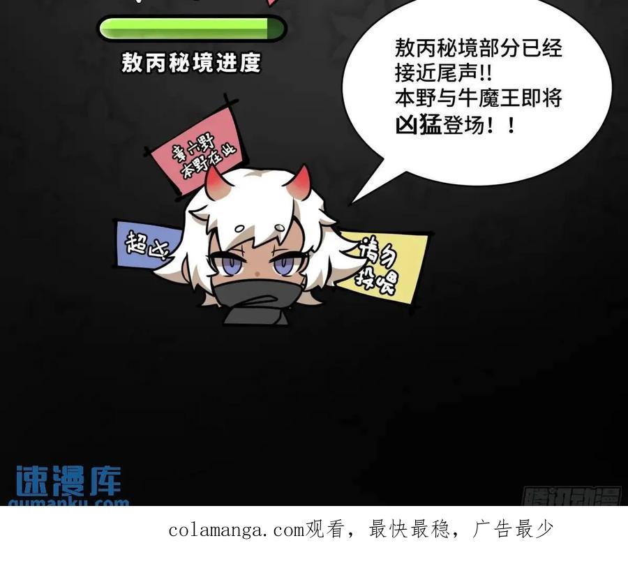 星甲魂将传 146 蓝鲲的抉择 第92页