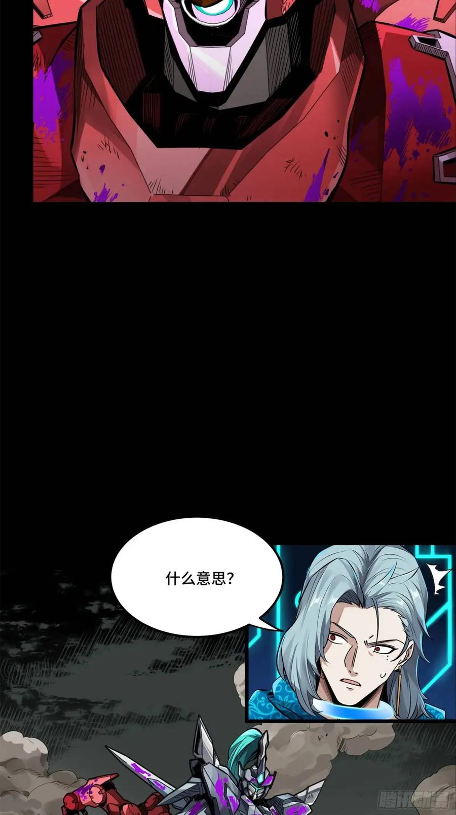 星甲魂将传 146 蓝鲲的抉择 第68页