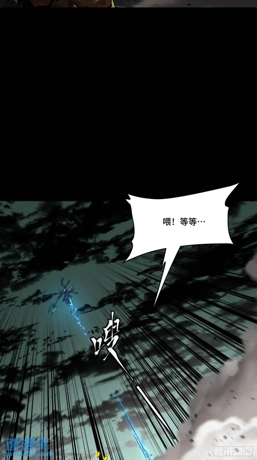 星甲魂将传 146 蓝鲲的抉择 第23页