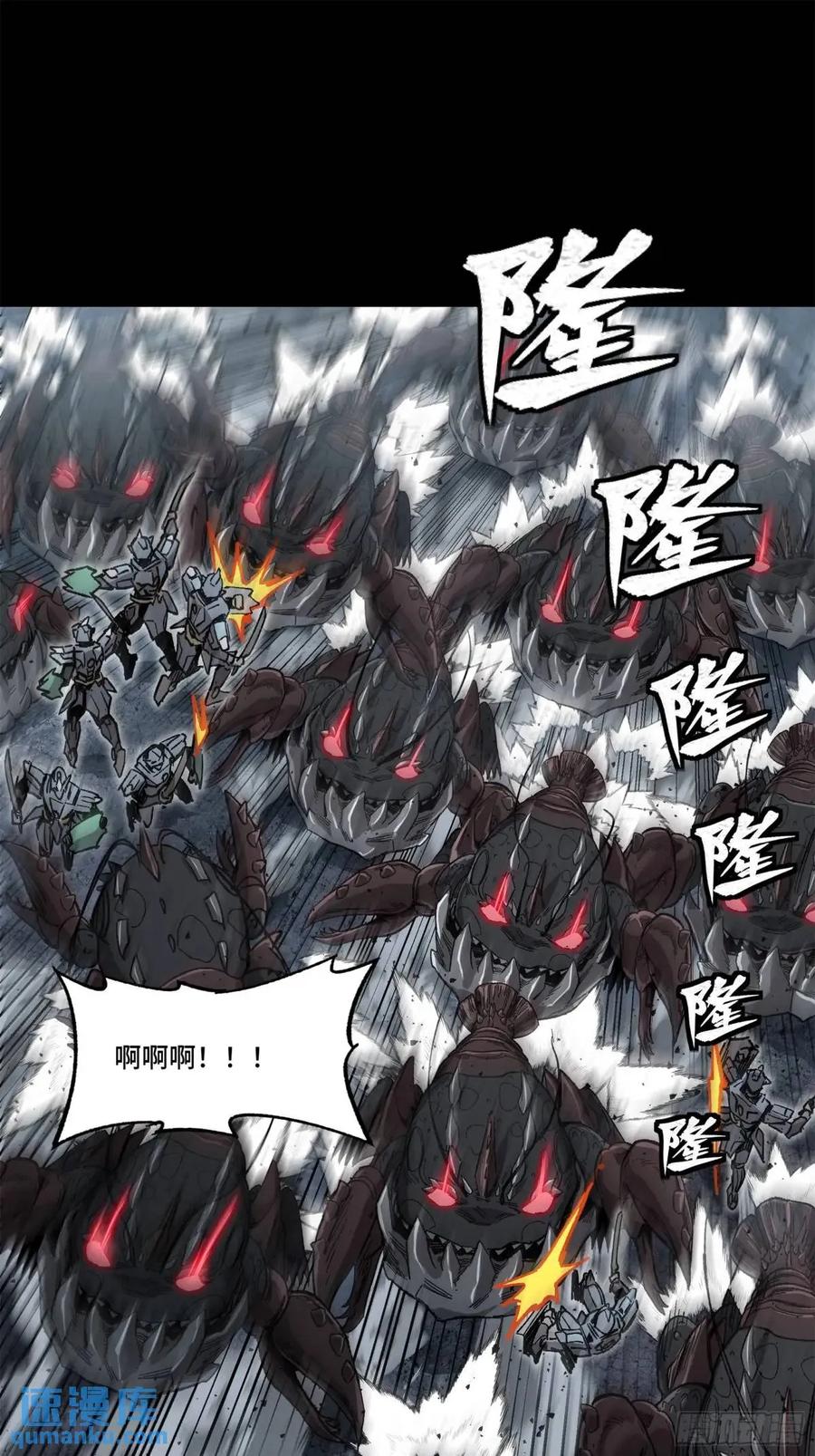 星甲魂将传 146 蓝鲲的抉择 第12页