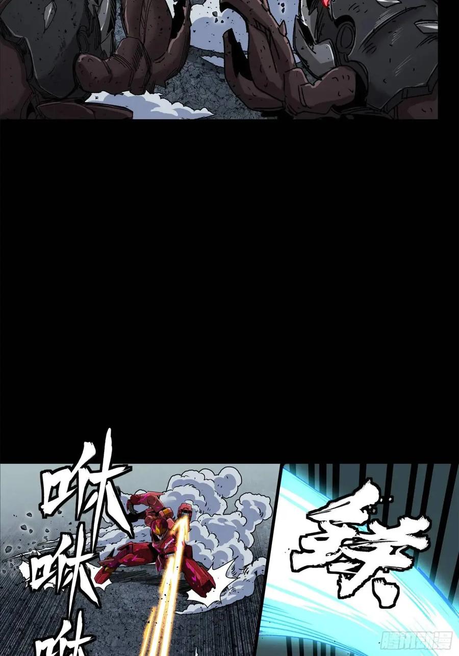 星甲魂将传 146 蓝鲲的抉择 第57页