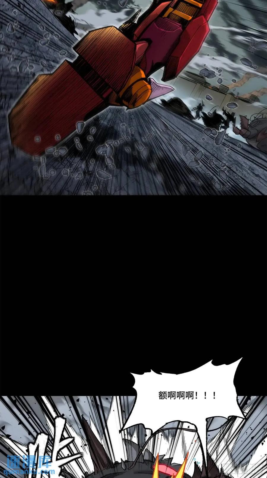 星甲魂将传 146 蓝鲲的抉择 第14页