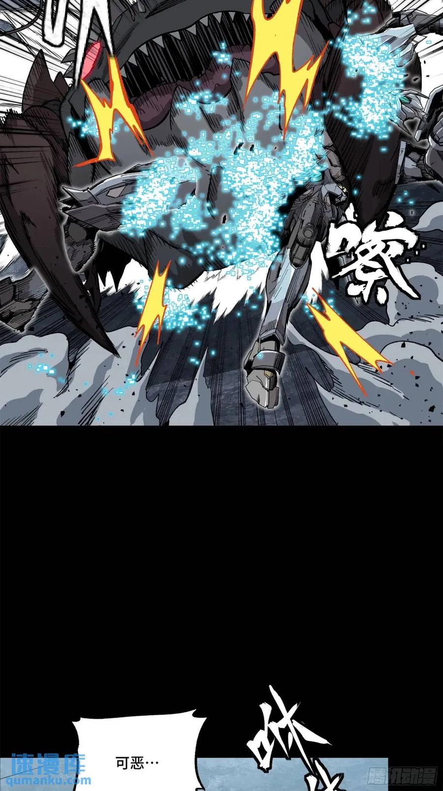 星甲魂将传 146 蓝鲲的抉择 第15页