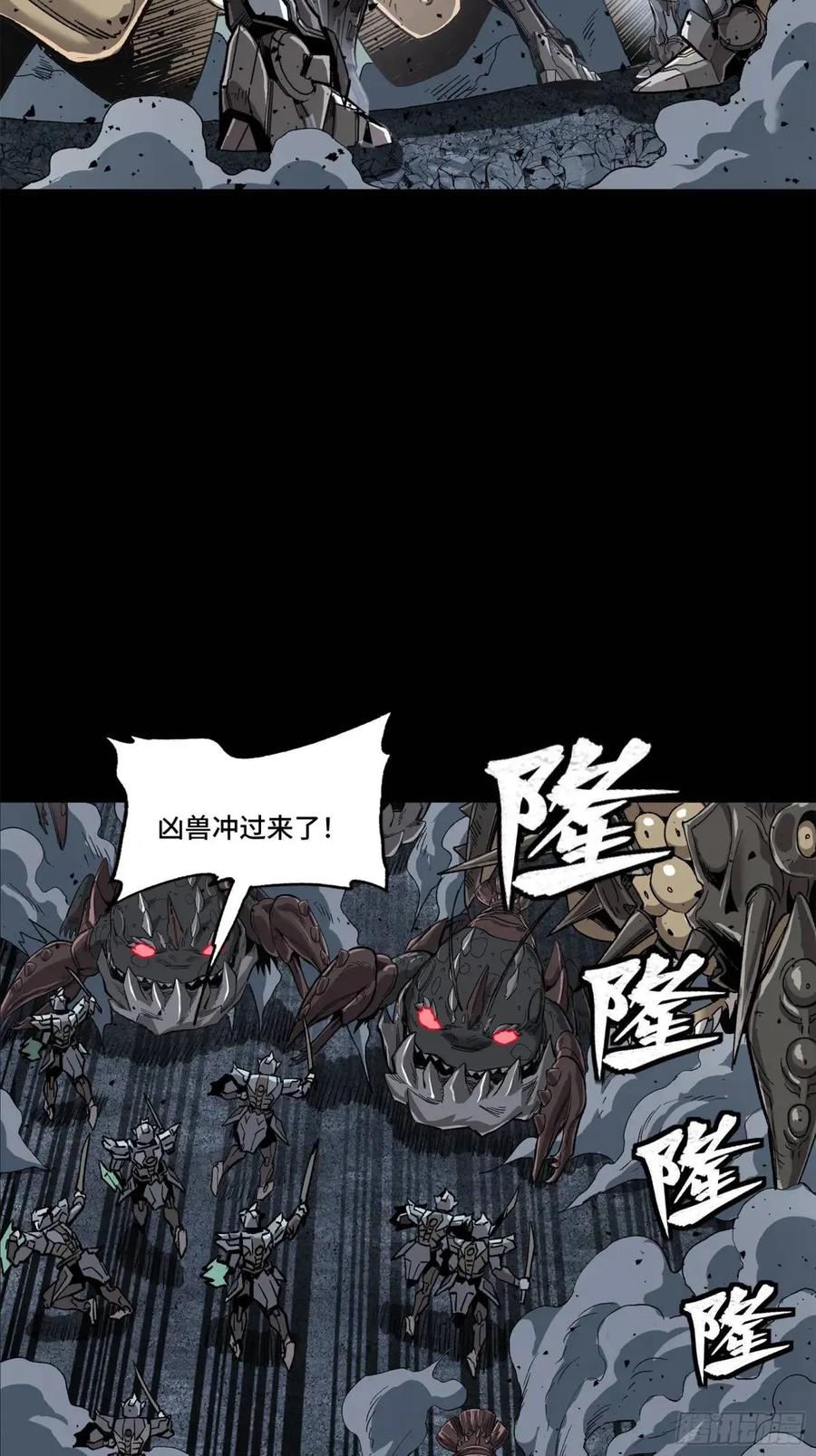 星甲魂将传 146 蓝鲲的抉择 第9页