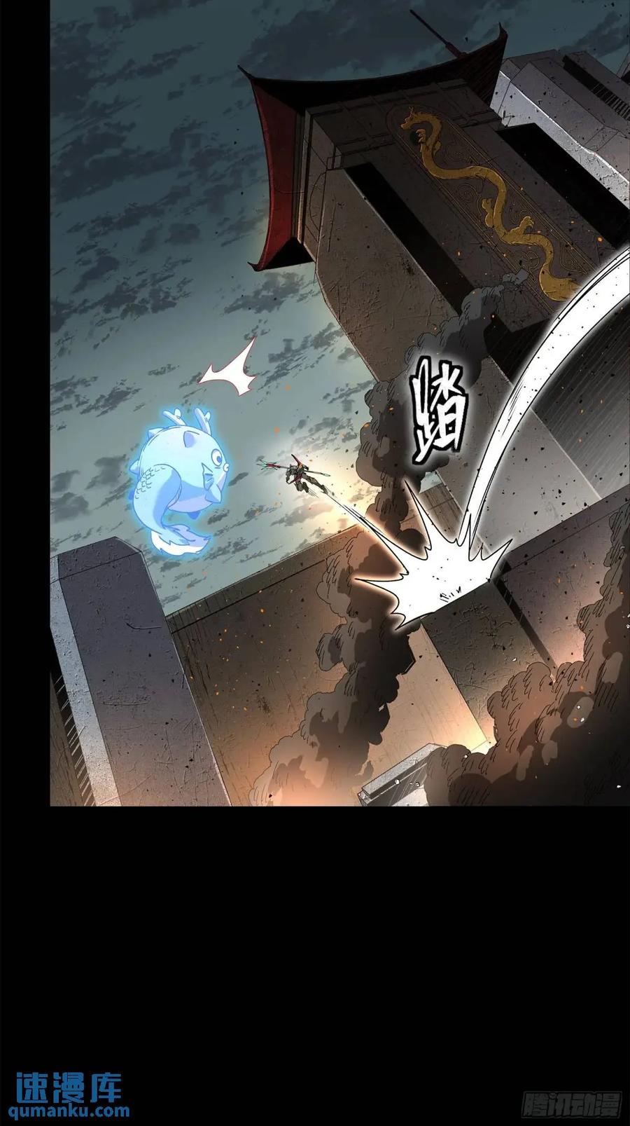 星甲魂将传 146 蓝鲲的抉择 第47页