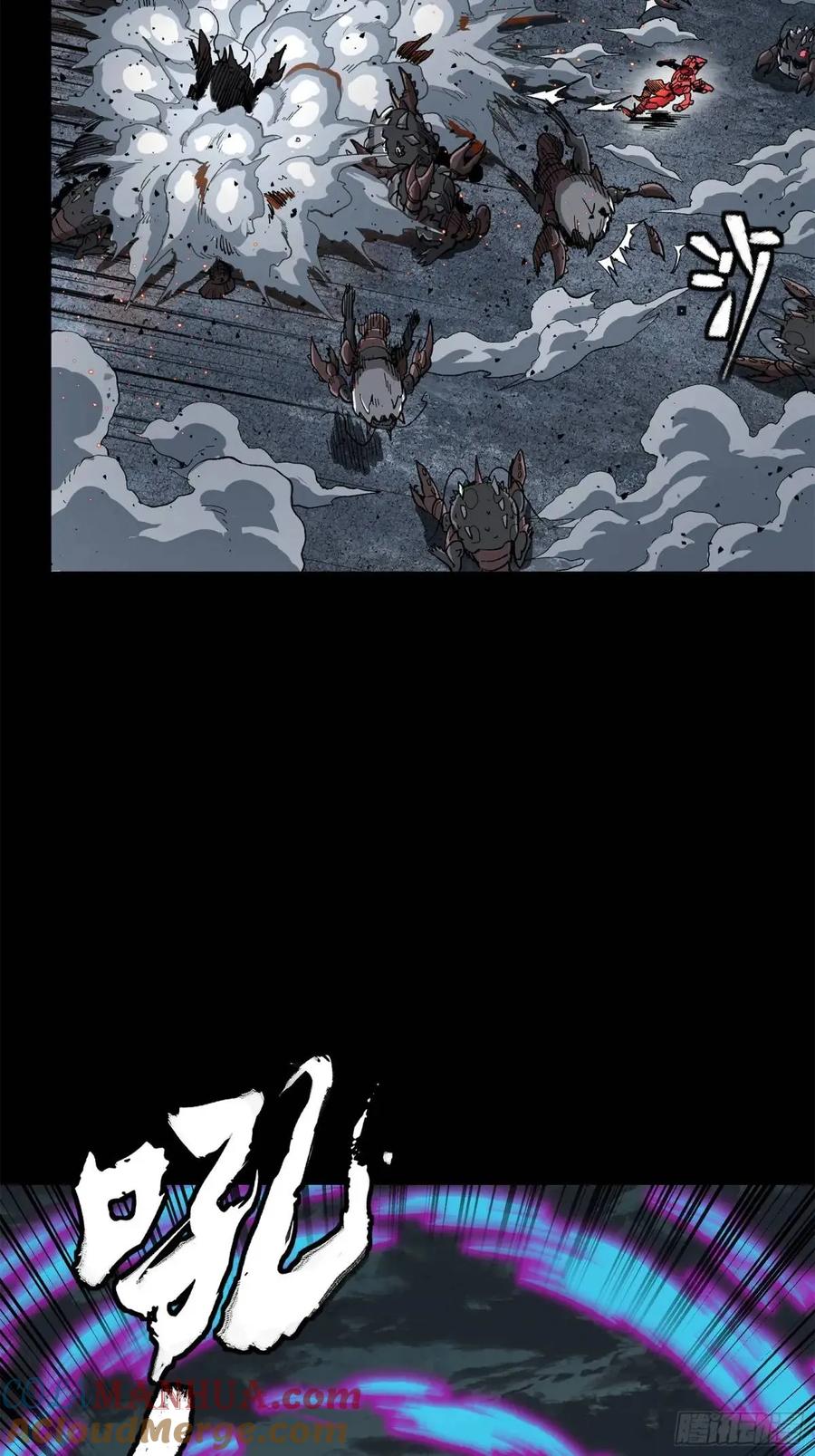 星甲魂将传 146 蓝鲲的抉择 第4页