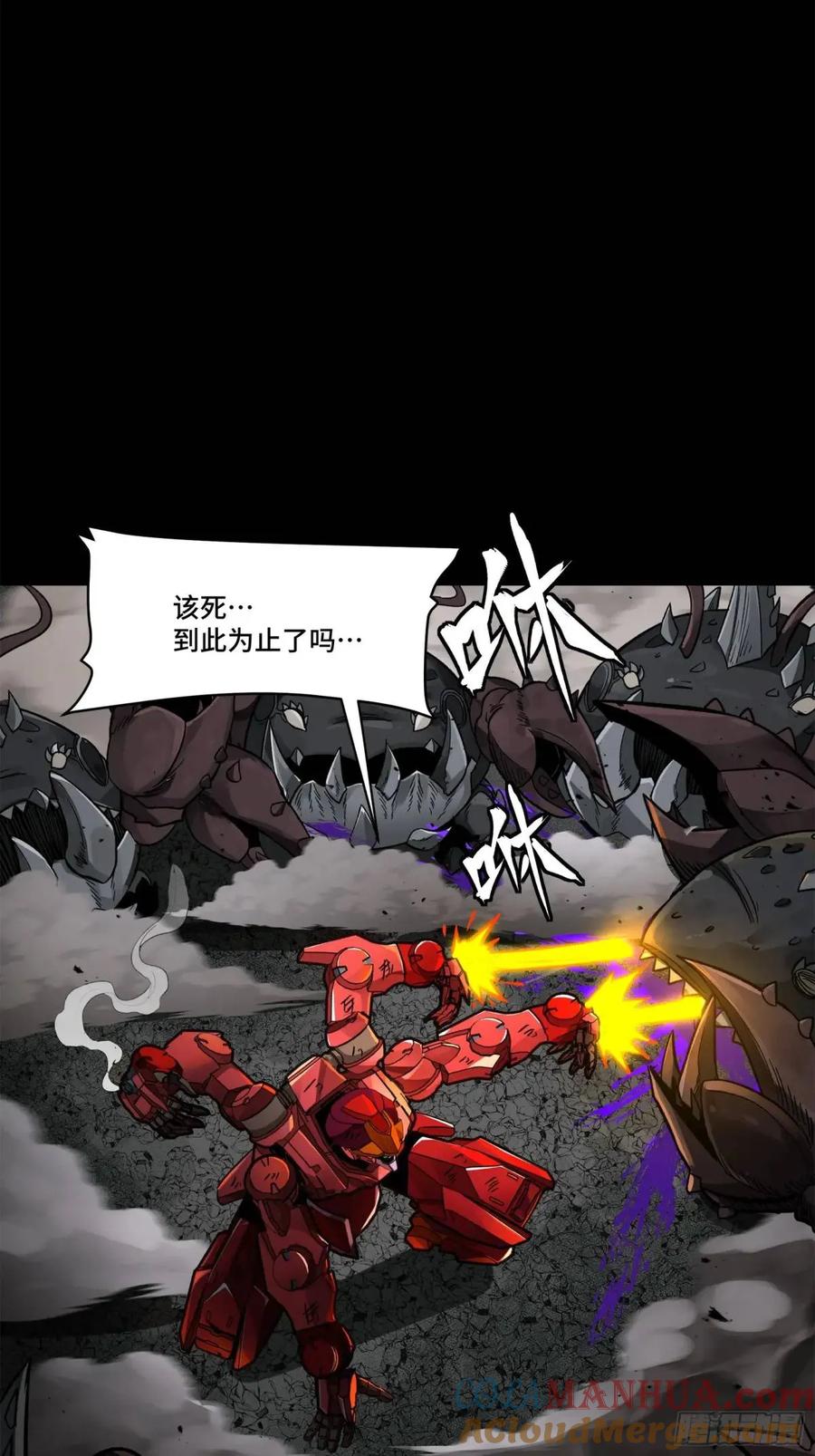 星甲魂将传 146 蓝鲲的抉择 第28页