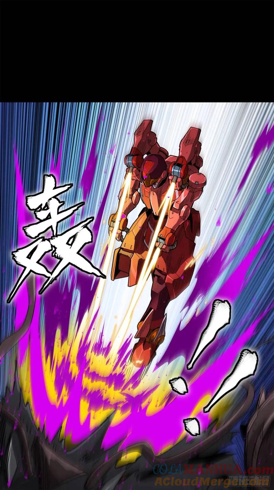 星甲魂将传 146 蓝鲲的抉择 第43页