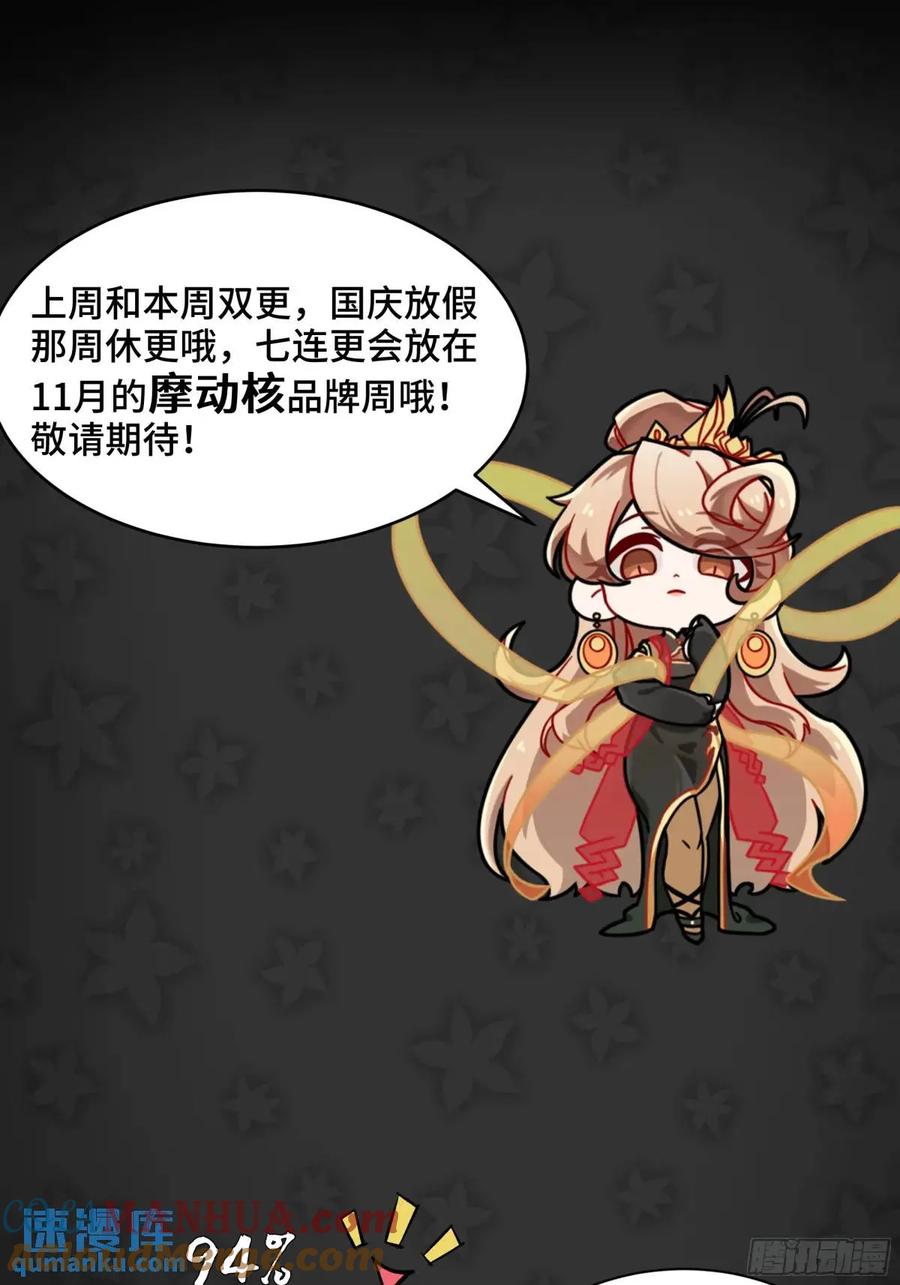星甲魂将传 147 第三重试炼的真相 第76页