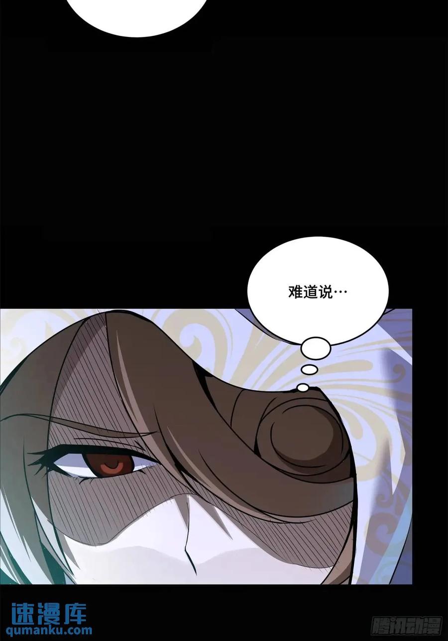 星甲魂将传 147 第三重试炼的真相 第6页