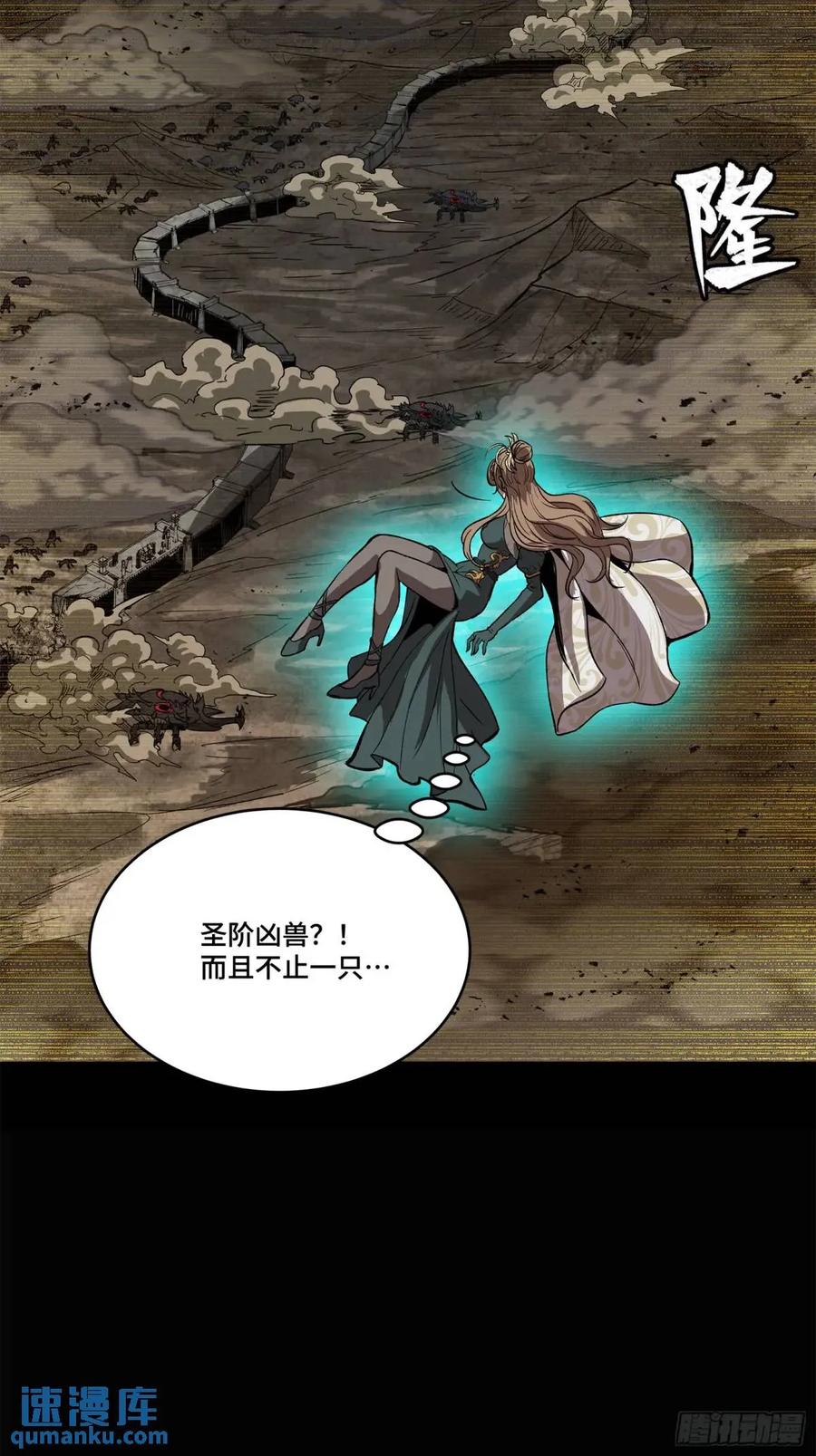 星甲魂将传 147 第三重试炼的真相 第54页