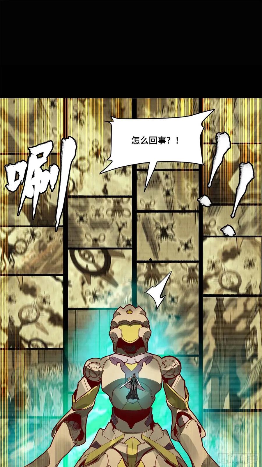 星甲魂将传 147 第三重试炼的真相 第51页