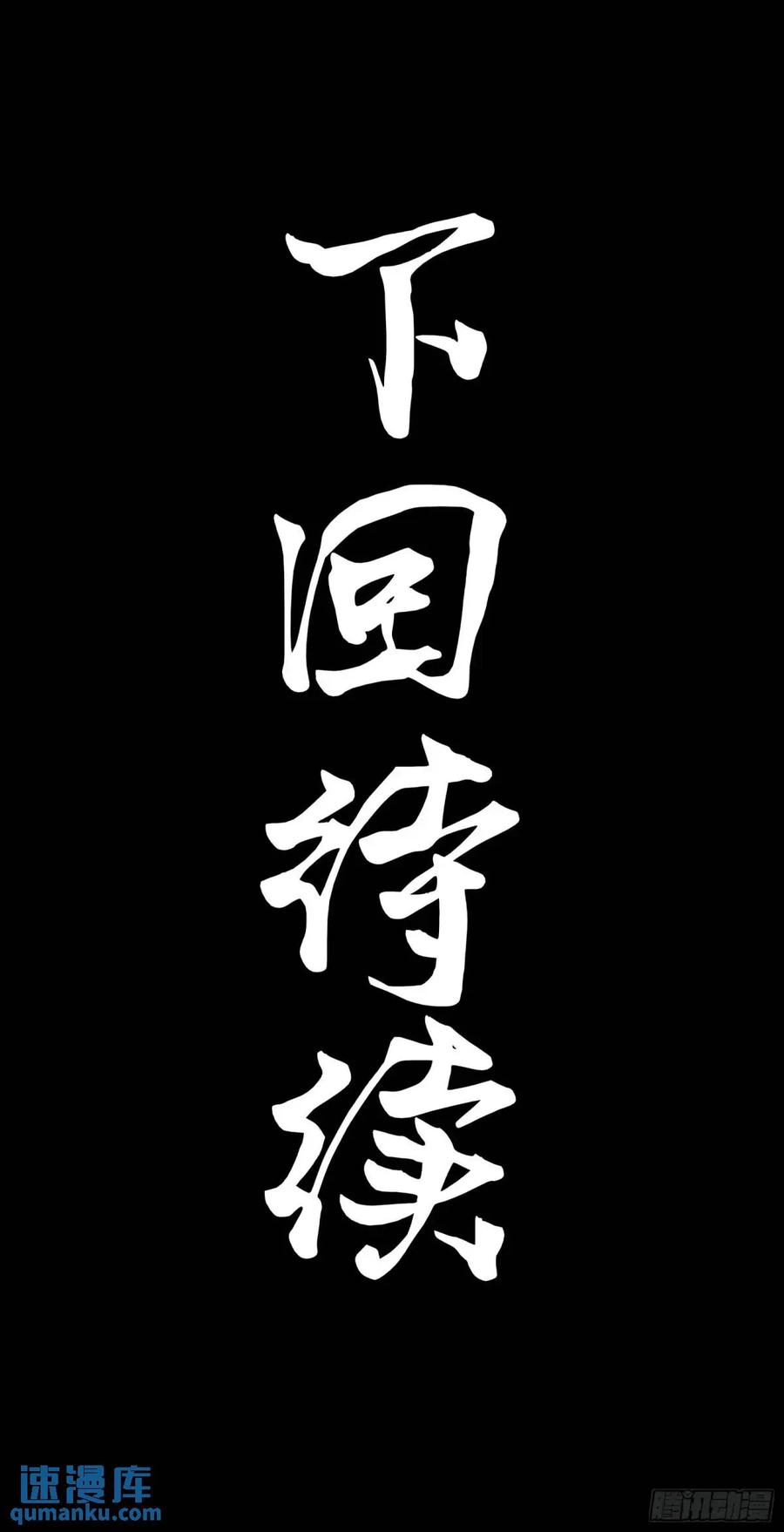 星甲魂将传 147 第三重试炼的真相 第75页