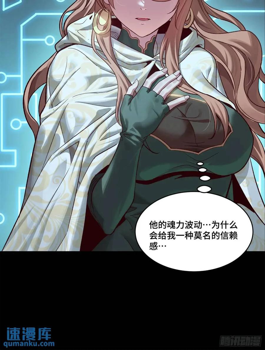 星甲魂将传 147 第三重试炼的真相 第74页