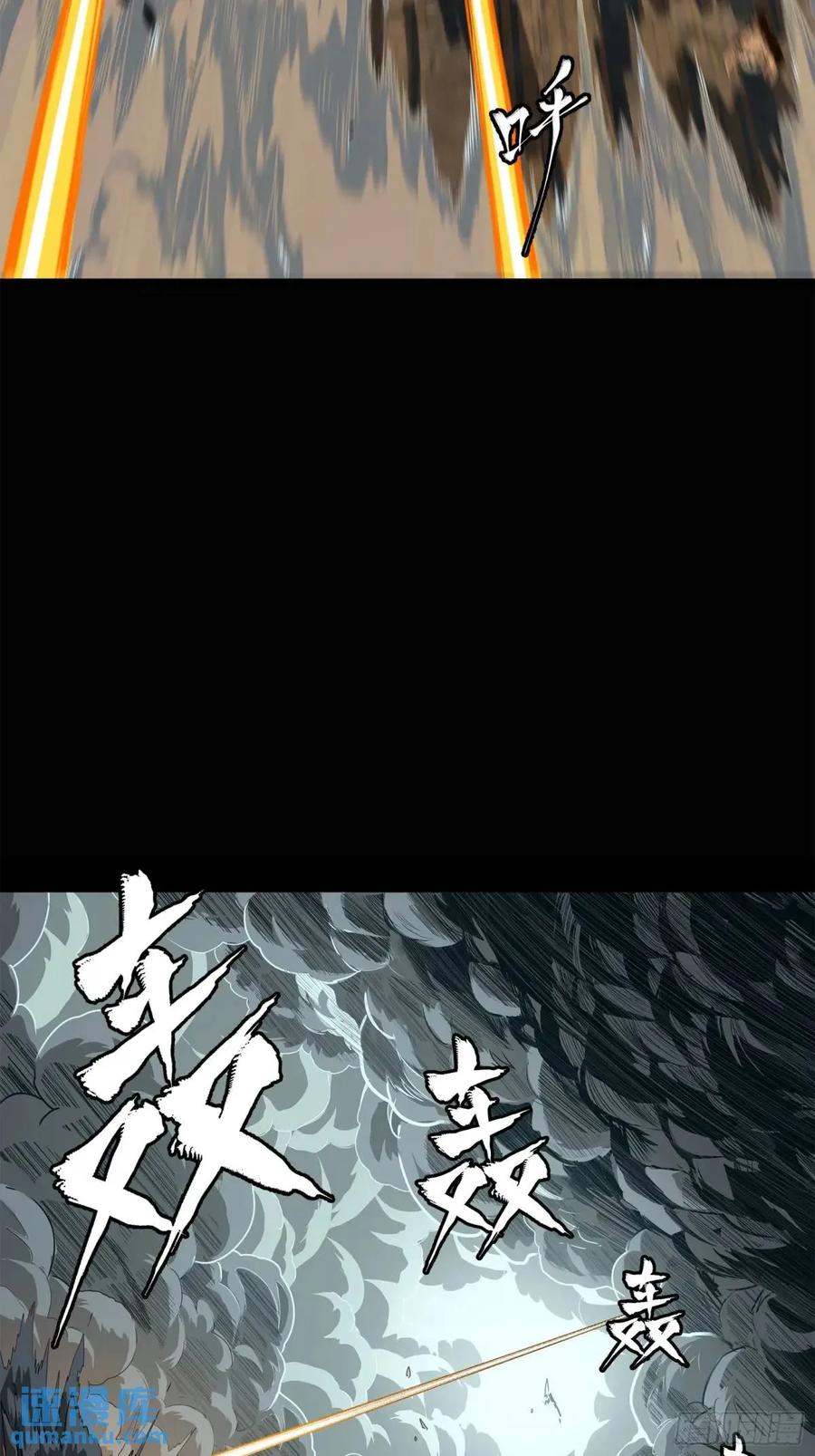 星甲魂将传 147 第三重试炼的真相 第27页