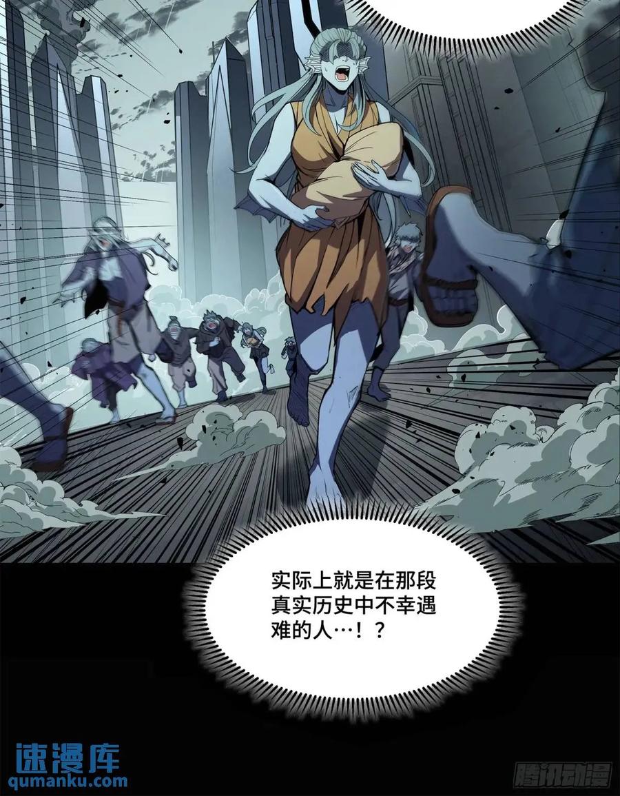 星甲魂将传 147 第三重试炼的真相 第9页
