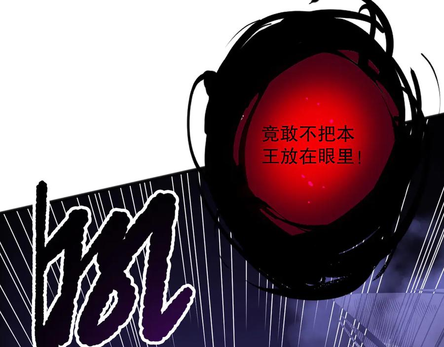 死灵法师！我即是天灾 第154话 单挑魔王分身 第8页