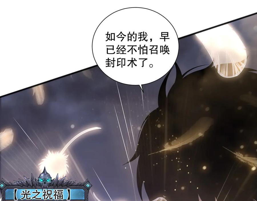 死灵法师！我即是天灾 第154话 单挑魔王分身 第19页