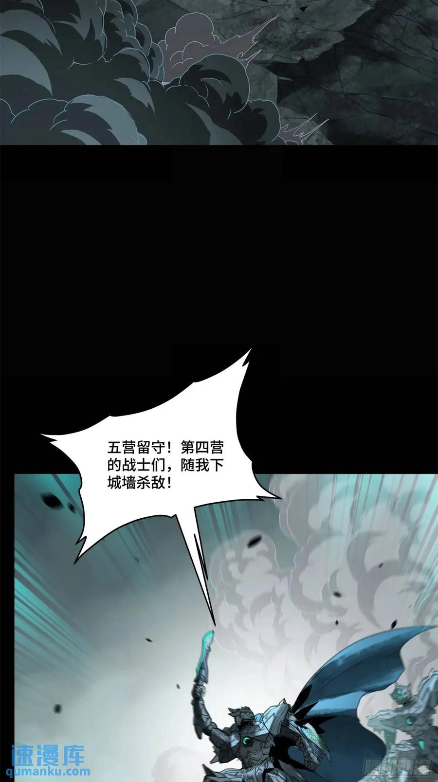 星甲魂将传 147 第三重试炼的真相 第30页