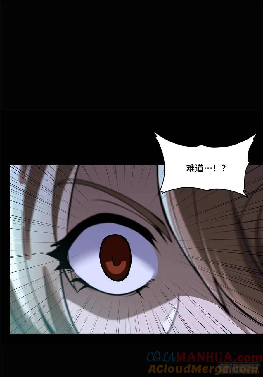 星甲魂将传 147 第三重试炼的真相 第7页