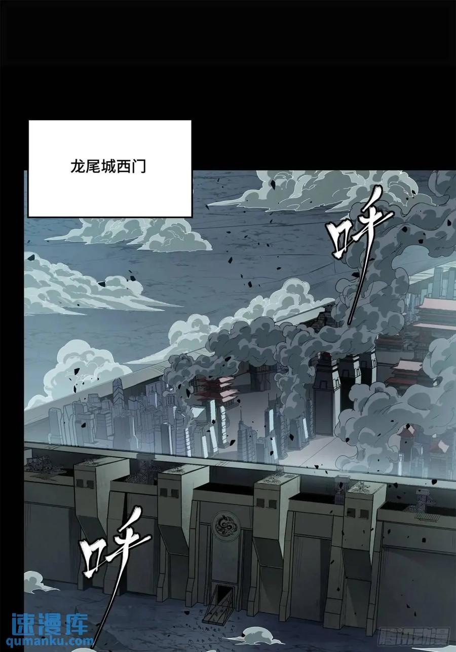 星甲魂将传 147 第三重试炼的真相 第2页