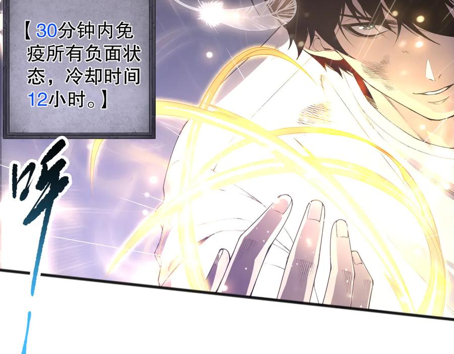 死灵法师！我即是天灾 第154话 单挑魔王分身 第20页