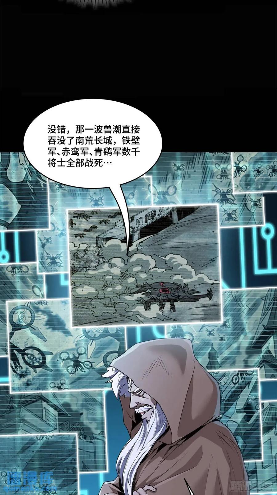 星甲魂将传 147 第三重试炼的真相 第47页