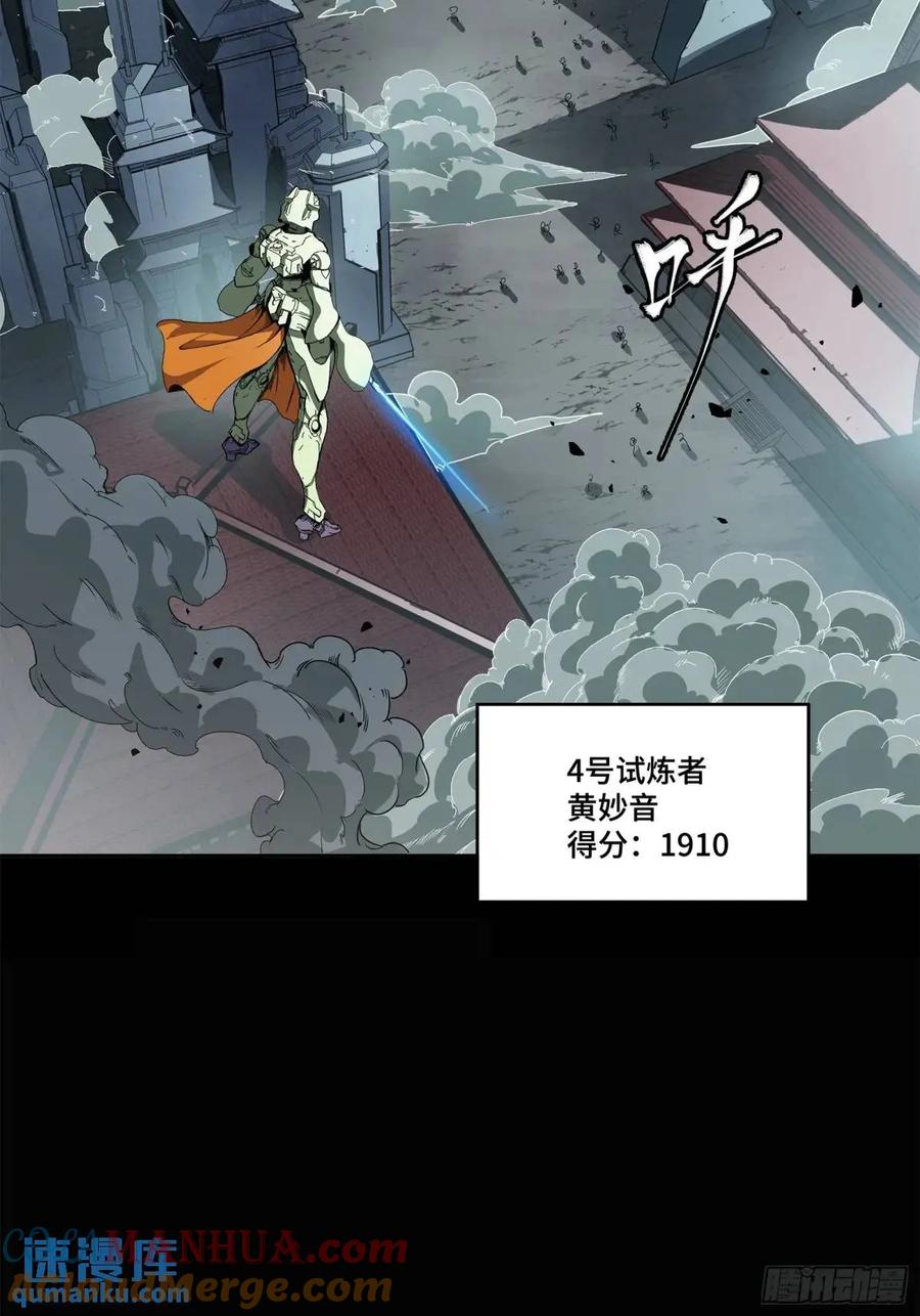 星甲魂将传 147 第三重试炼的真相 第4页