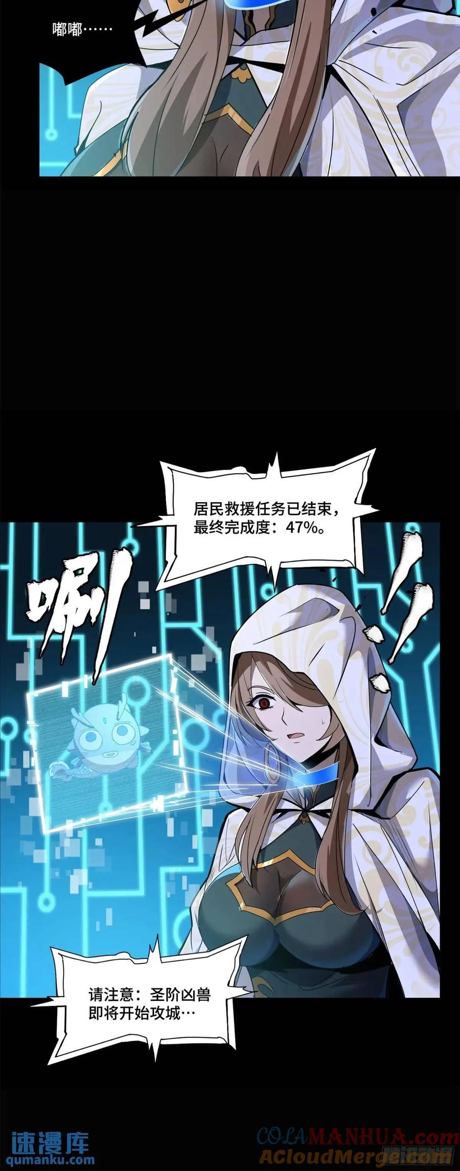 星甲魂将传 147 第三重试炼的真相 第13页