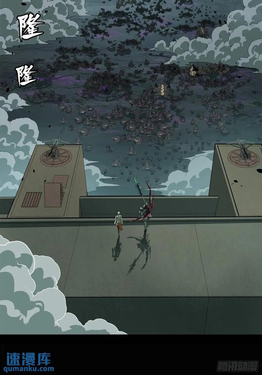 星甲魂将传 147 第三重试炼的真相 第42页