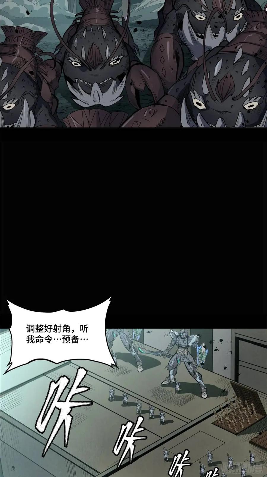 星甲魂将传 147 第三重试炼的真相 第23页