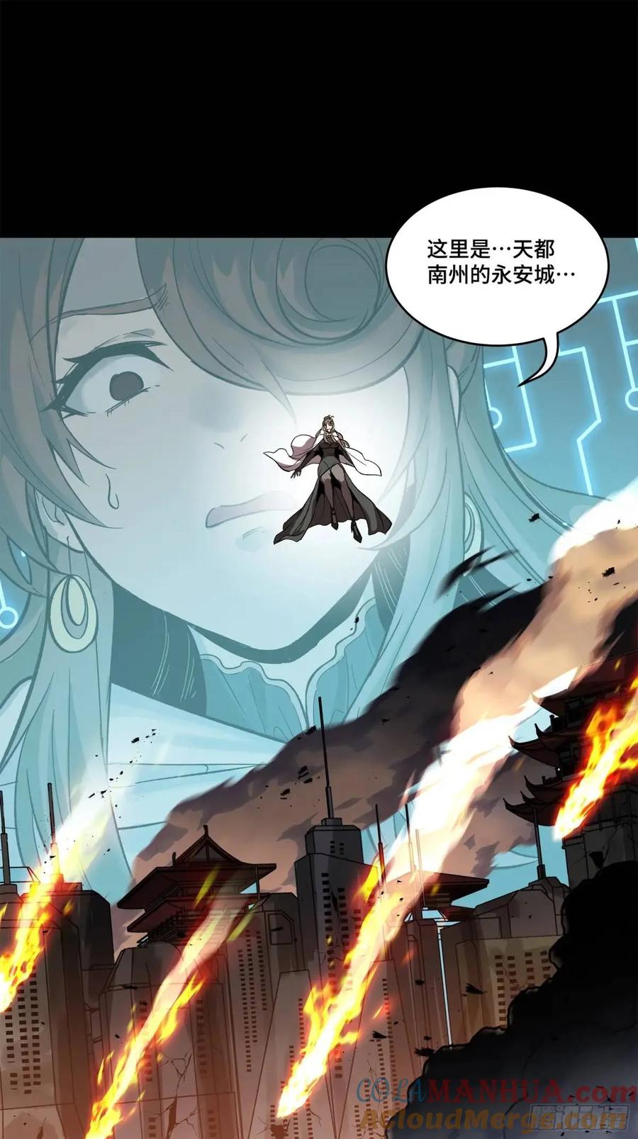 星甲魂将传 147 第三重试炼的真相 第64页