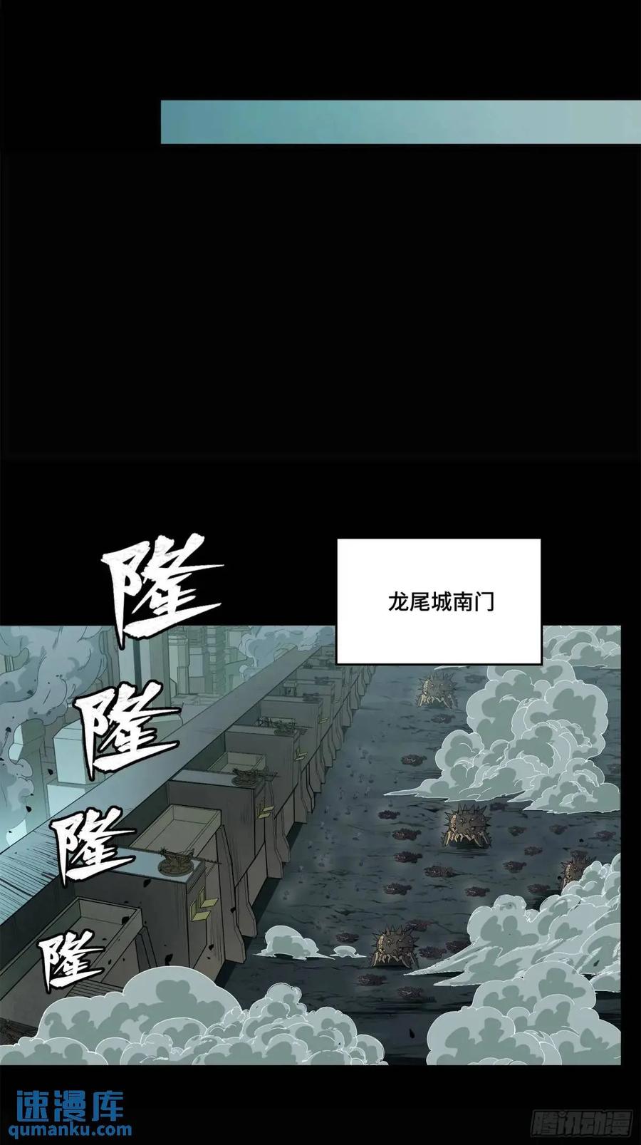 星甲魂将传 147 第三重试炼的真相 第18页