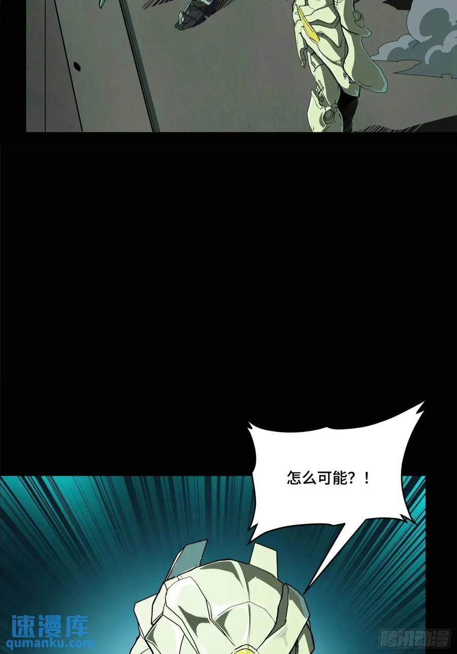 星甲魂将传 147 第三重试炼的真相 第44页
