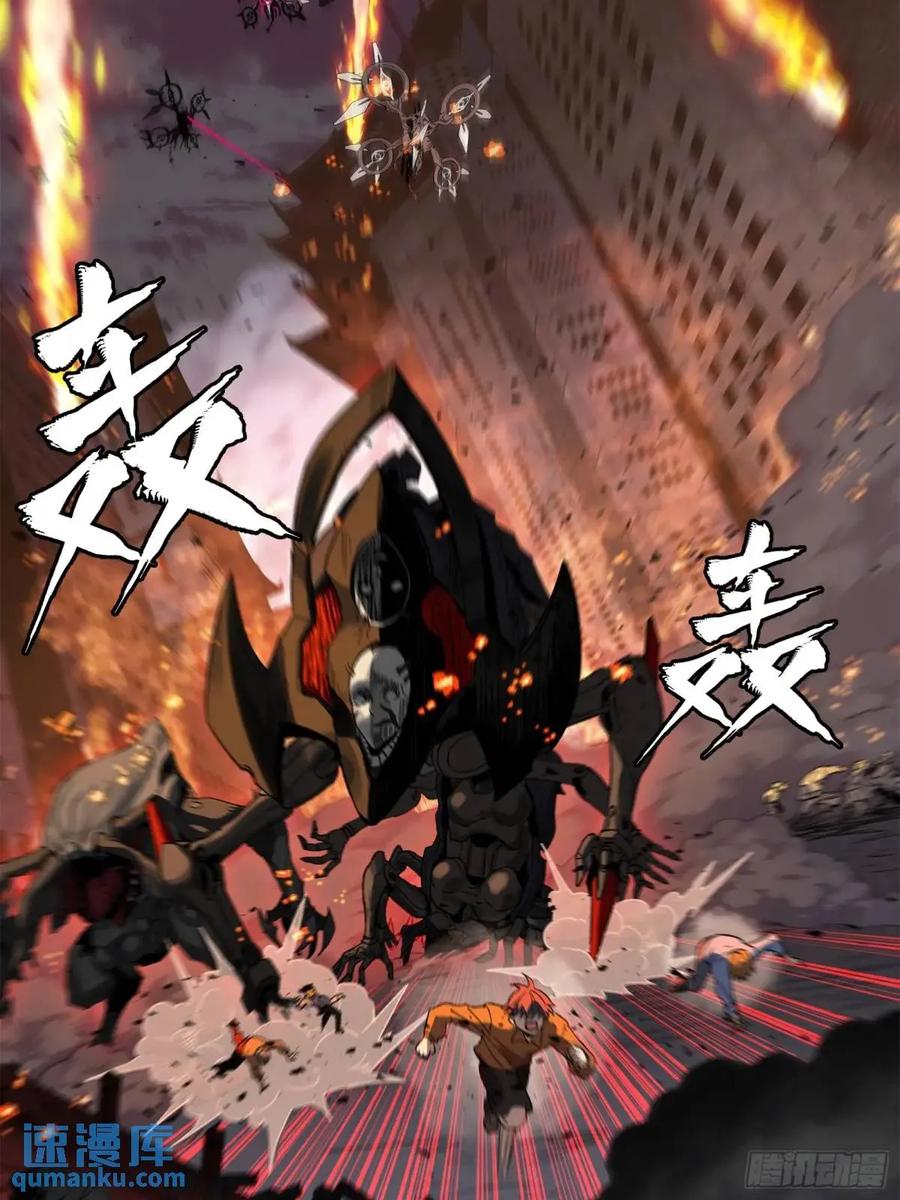 星甲魂将传 147 第三重试炼的真相 第59页