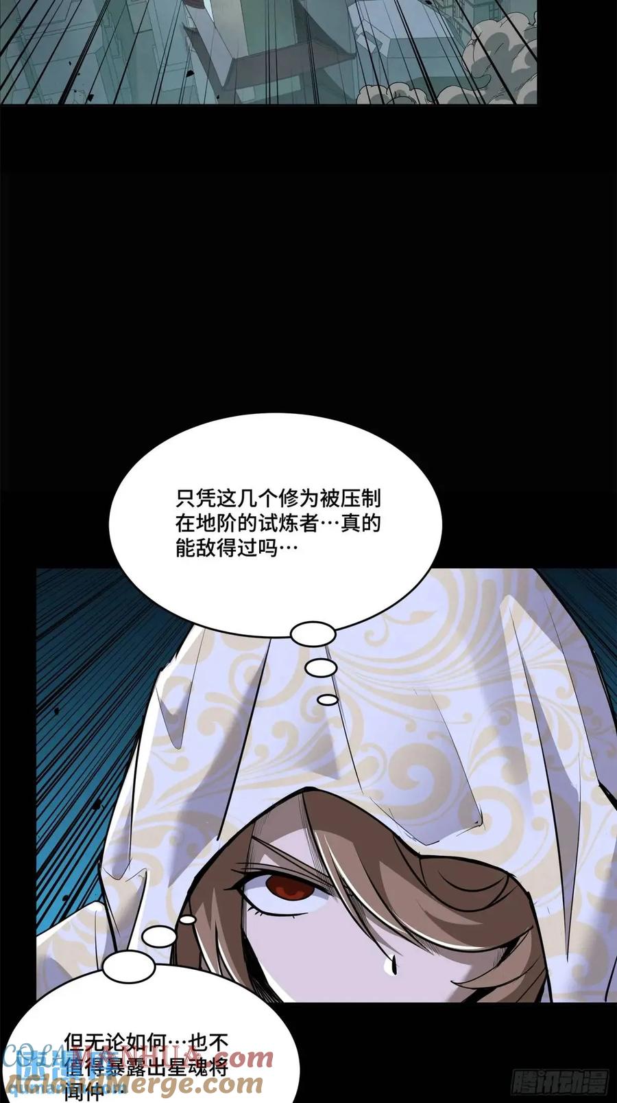 星甲魂将传 147 第三重试炼的真相 第16页