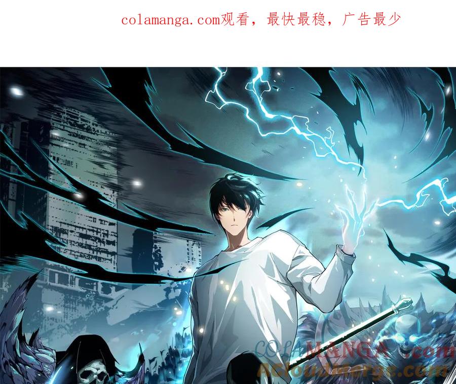 死灵法师！我即是天灾 第154话 单挑魔王分身 第1页